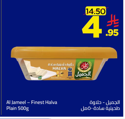 available at Wahj Mart in KSA, Saudi Arabia, Saudi - Jeddah