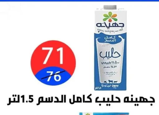 available at Hyper City Damietta in Egypt - Cairo