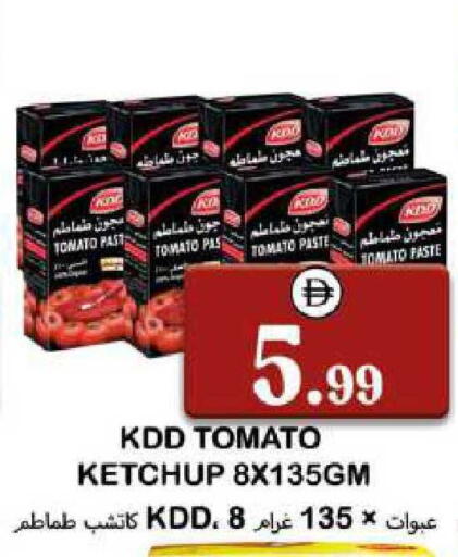 Tomato available at سوق المبارك هايبرماركت in الإمارات العربية المتحدة , الامارات - الشارقة / عجمان
