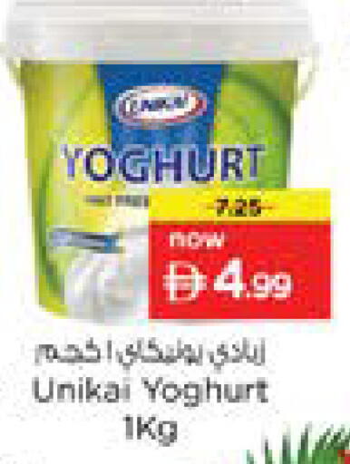 available at نستو هايبرماركت in الإمارات العربية المتحدة , الامارات - دبي