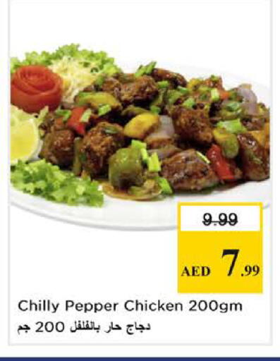 Pepper available at نستو هايبرماركت in الإمارات العربية المتحدة , الامارات - دبي