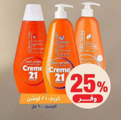 available at صيدلية المتحدة in مملكة العربية السعودية, السعودية, سعودية - الخبر‎