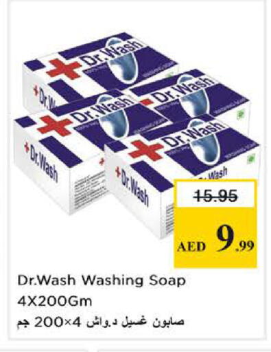 available at نستو هايبرماركت in الإمارات العربية المتحدة , الامارات - الشارقة / عجمان