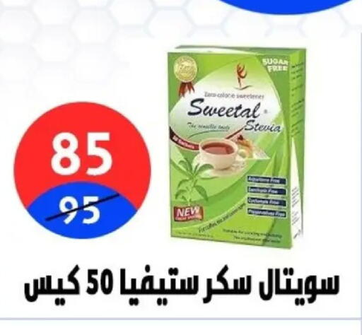 available at Hyper City Damietta in Egypt - Cairo