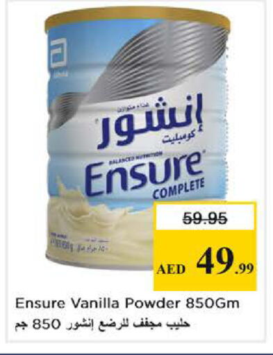 Vanilla available at نستو هايبرماركت in الإمارات العربية المتحدة , الامارات - أبو ظبي