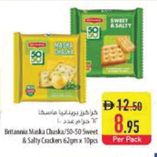 available at Safeer Market in UAE - Fujairah