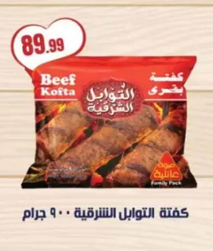 available at مارت فيل in Egypt - القاهرة