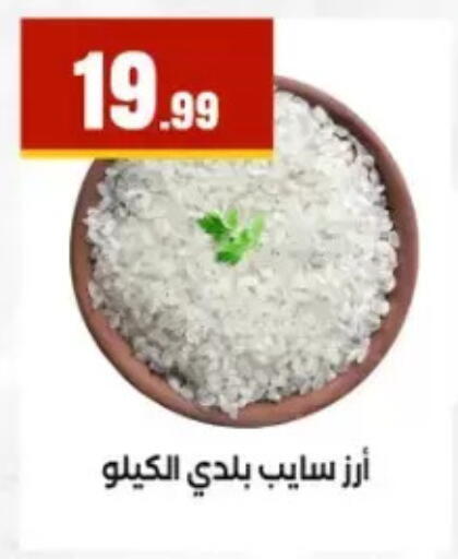 available at مارت فيل in Egypt - القاهرة