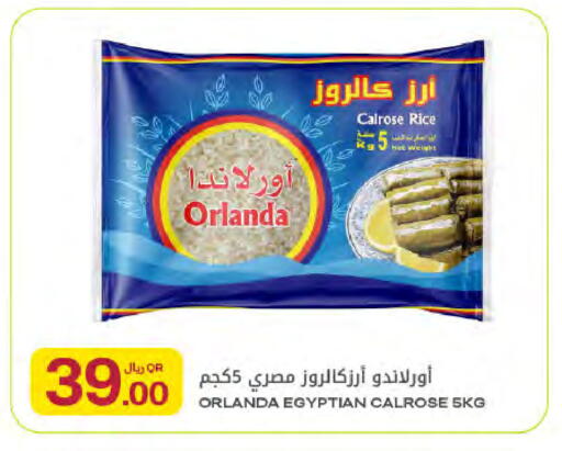 available at Al Meera in Qatar - Al Wakra