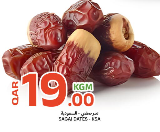 available at البلدي اليوم in قطر - الوكرة