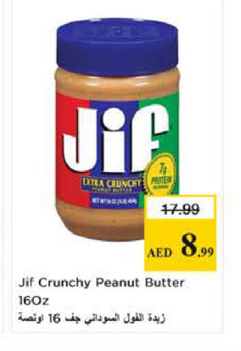 available at نستو هايبرماركت in الإمارات العربية المتحدة , الامارات - الشارقة / عجمان