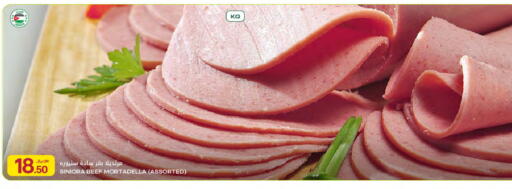 available at Al Meera in Qatar - Doha