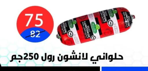 available at Hyper City Damietta in Egypt - Cairo