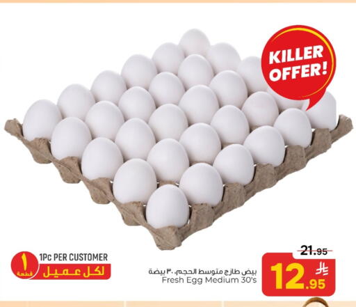 available at  باريس هايبرماركت in مملكة العربية السعودية, السعودية, سعودية - المنطقة الشرقية