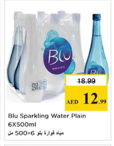 available at نستو هايبرماركت in الإمارات العربية المتحدة , الامارات - دبي