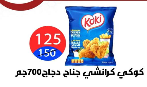 available at Hyper City Damietta in Egypt - Cairo