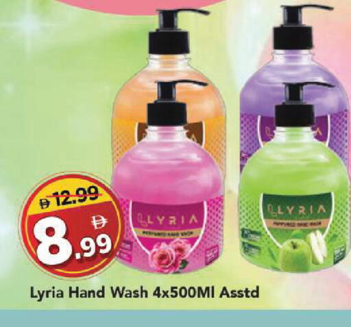available at Mark & Save in UAE - Sharjah / Ajman