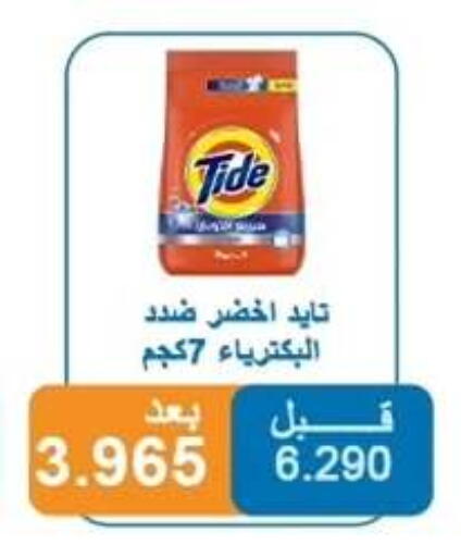available at Alshuhada co.op in Kuwait - Ahmadi Governorate