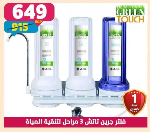 available at سنتر شاهين in Egypt - القاهرة