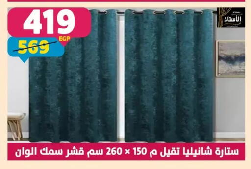 available at سنتر شاهين in Egypt - القاهرة
