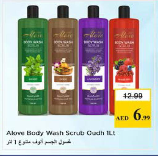 available at نستو هايبرماركت in الإمارات العربية المتحدة , الامارات - الشارقة / عجمان