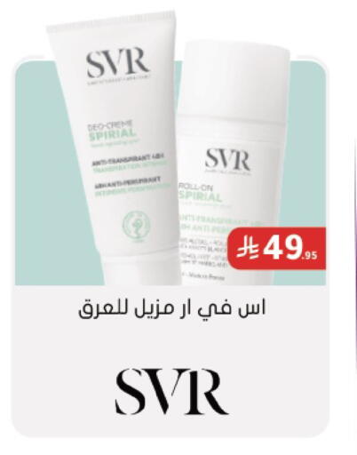 available at Nahdi in KSA, Saudi Arabia, Saudi - Jeddah
