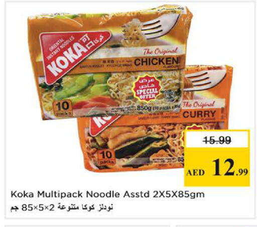 available at نستو هايبرماركت in الإمارات العربية المتحدة , الامارات - دبي