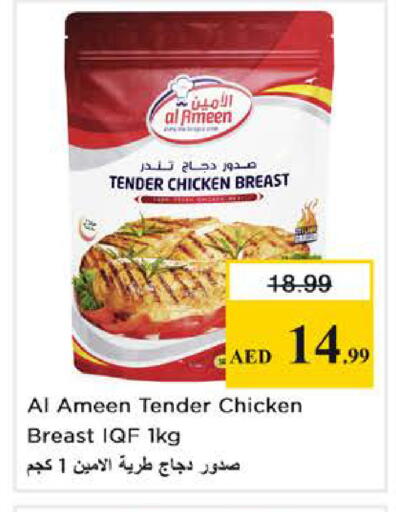 available at نستو هايبرماركت in الإمارات العربية المتحدة , الامارات - دبي