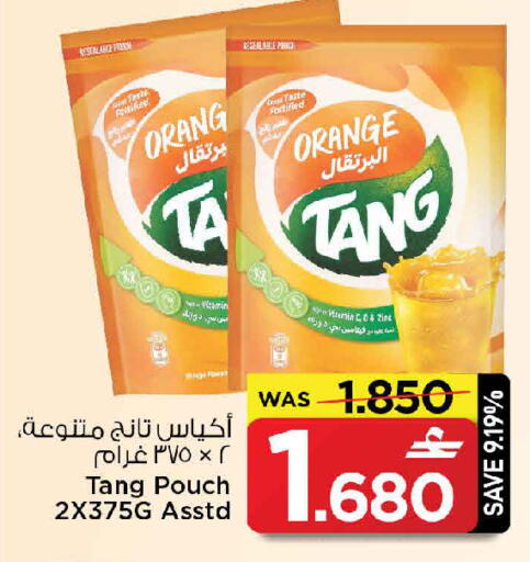 Orange available at MARK & SAVE in Oman - Sohar