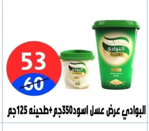 available at Hyper City Damietta in Egypt - Cairo
