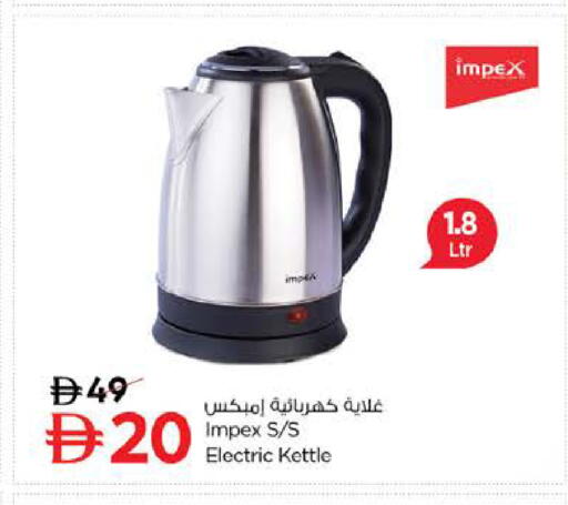 available at نستو هايبرماركت in الإمارات العربية المتحدة , الامارات - الشارقة / عجمان