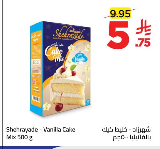 Vanilla available at Wahj Mart in KSA, Saudi Arabia, Saudi - Jeddah