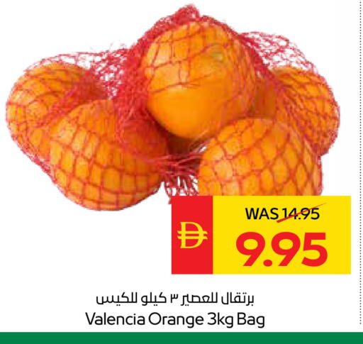 Orange available at SPAR Hyper Market  in UAE - Ras al Khaimah