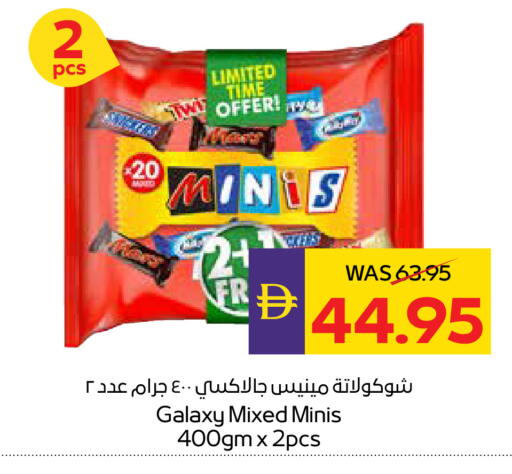 available at ADCOOP in UAE - Abu Dhabi