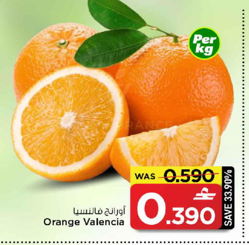 Orange from France available at مارك & سايف in عُمان - مسقط‎