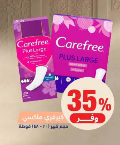 available at صيدلية المتحدة in مملكة العربية السعودية, السعودية, سعودية - الخبر‎