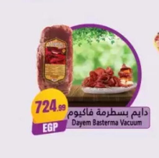 available at مارت فيل in Egypt - القاهرة