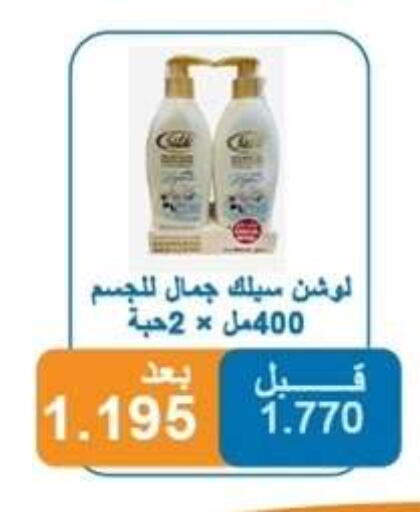 available at Alshuhada co.op in Kuwait - Ahmadi Governorate