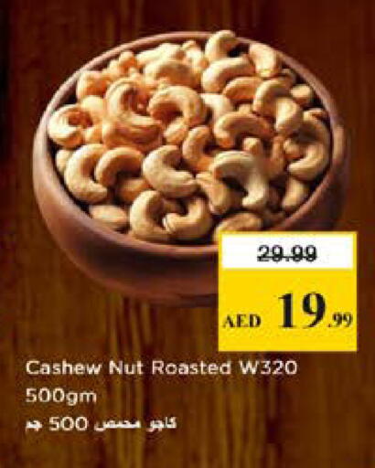 available at Nesto Hypermarket in UAE - Sharjah / Ajman