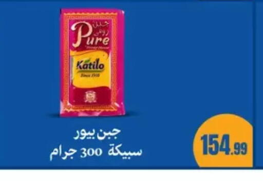 available at مارت فيل in Egypt - القاهرة