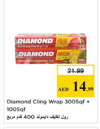 available at نستو هايبرماركت in الإمارات العربية المتحدة , الامارات - الشارقة / عجمان