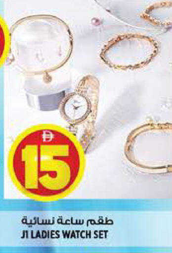 available at Hashim Hypermarket in UAE - Sharjah / Ajman