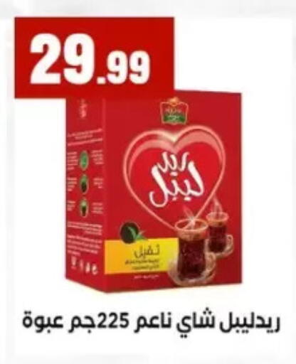 available at مارت فيل in Egypt - القاهرة