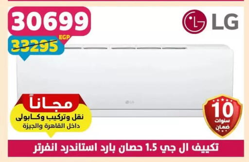 available at سنتر شاهين in Egypt - القاهرة