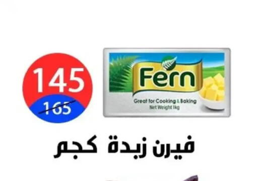 available at Hyper City Damietta in Egypt - Cairo