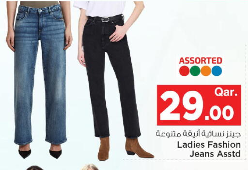 available at مارك & سيف in قطر - الوكرة