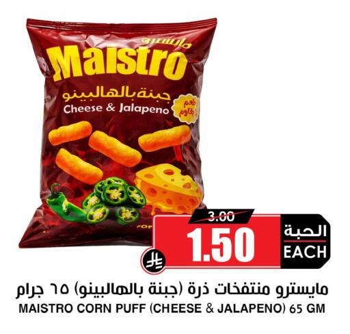 available at Prime Supermarket in KSA, Saudi Arabia, Saudi - Az Zulfi