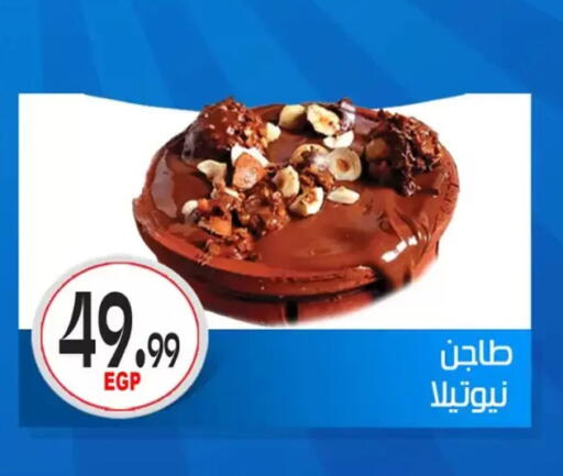 available at El mhallawy Sons in Egypt - Cairo