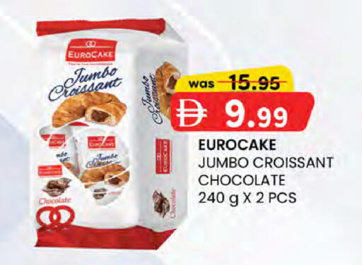 available at ك. إم. هايبرماركت in الإمارات العربية المتحدة , الامارات - ٱلْعَيْن‎