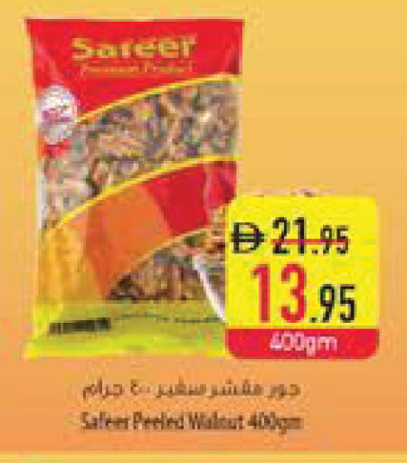 available at السفير ماركت in الإمارات العربية المتحدة , الامارات - الشارقة / عجمان
